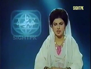 1980s Pak Khabarnama Broadcasting Style