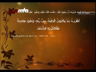 Hadees 36: Sazde Mein Kareeb - Arabic, Urdu, Hindi Explanation ✨