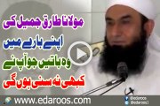 Maulana Tariq Jameel Ki Apne Baray Main Wo Batain Jo Ap Ne Pehle Nahi Suni Hon Gi