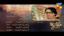 Tere Mere Beech Episode 7 Promo Hum TV Drama 03 Jan 2016