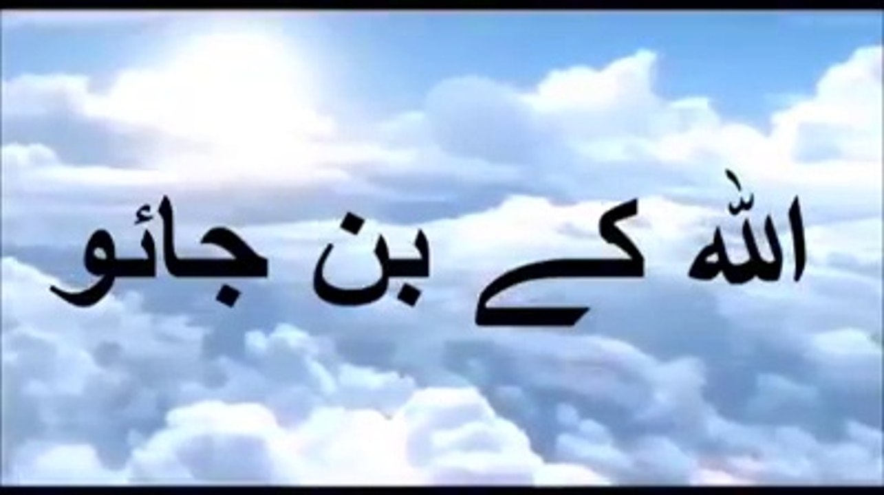 urdu speach maolana tariq jameel allah ky ban jao