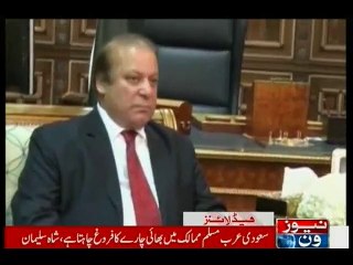 NewsONE Headlines 10PM, 18-January-2016