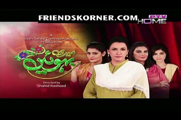 Meri Bahuien Episode 43
