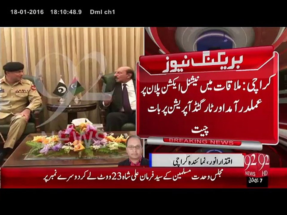 Breaking News - Wazeer e Aala Aur Core Commander Ki Mulakat- 18 jan 16 - 92 News HD