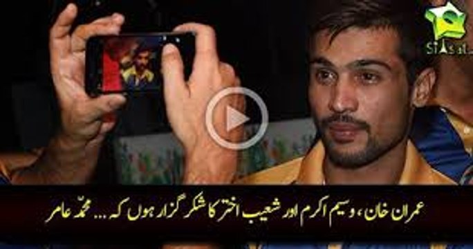 I am Thankful to Imran Khan_ Wasim Akram & Shoaib Akhter that these Big Legends