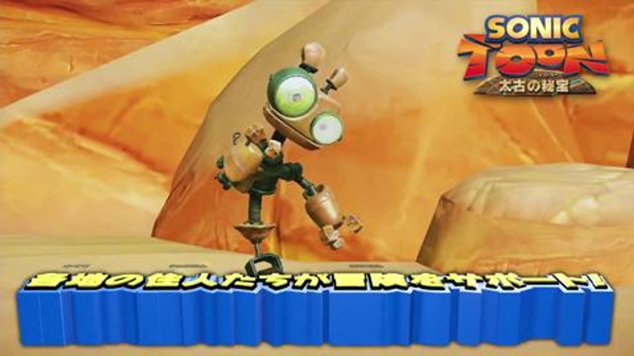 Sonic Boom Wii U tráiler Japón