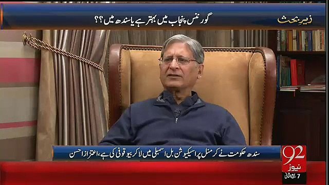 Asif Zardari Will Give You Surprise - Aitzaz Ahsan