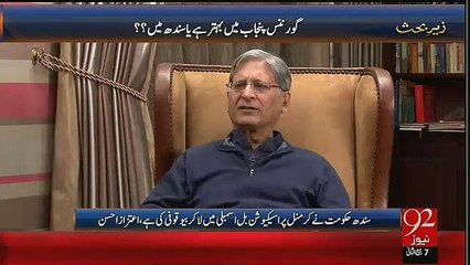 Asif Zardari Will Give You Surprise - Aitzaz Ahsan