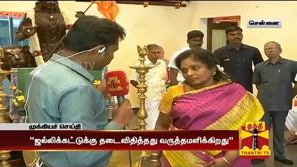 BJP will take all Necessary Legal Measures to Conduct Jallikattu : Tamilisai Soundararajan
