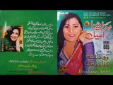 Bareshna Amil PAshto New Album 2016 _ Wafa Dy Nishta Part _ 1