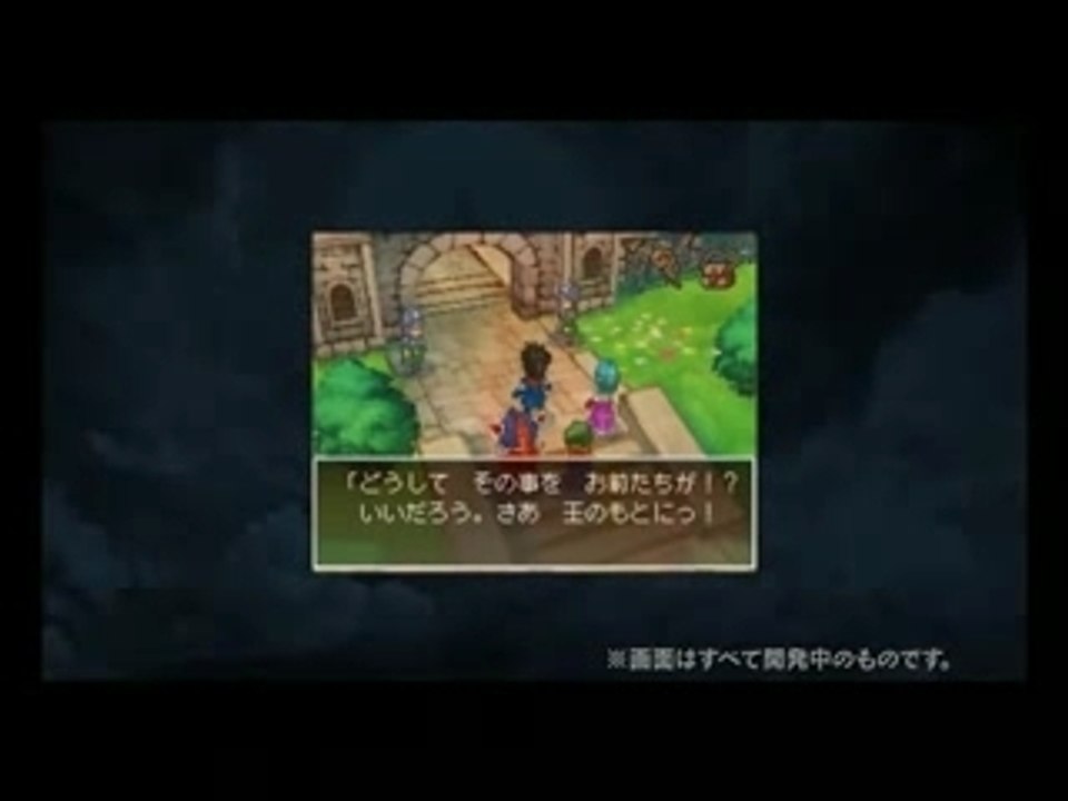 dragon quest IX