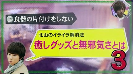 キスマイBUSAIKU 2016年1月18日