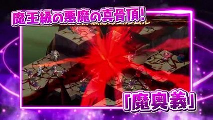 Disgaea 5 Second Trailer ~ PS4