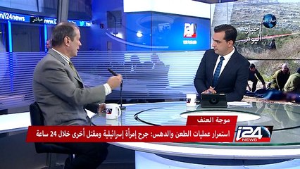 أخبار اليوم مع فراس حامد - موجة العنف في أسرائيل وأزمة إسرائيل والإتحاد الأوروبي