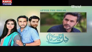 Dil Teray Naam Episode 4 Urdu 1 Drama - 18 January 2016