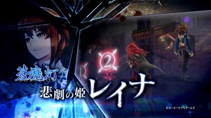 Deception IV- Another Princess Teaser Trailer