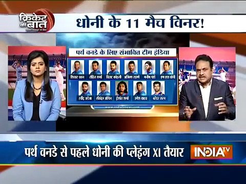 Cricket Ki Baat: MS Dhoni finalise his playing eleven against Australia ahead of first ODI