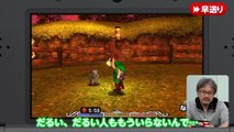 Majora's Mask 3D minijuego perros