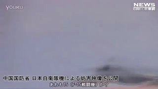 【中国】シナが公開した航空自衛隊機接近の映像【空自】