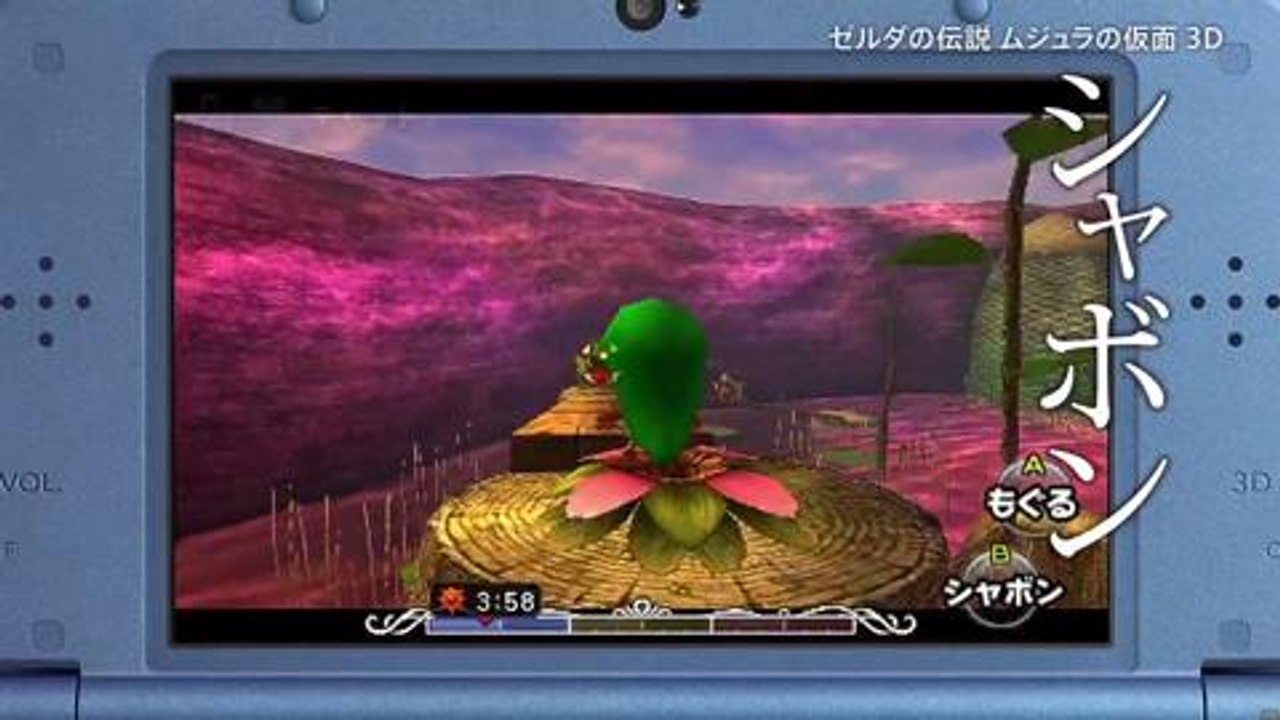 Tráiler Majora's Mask 3d