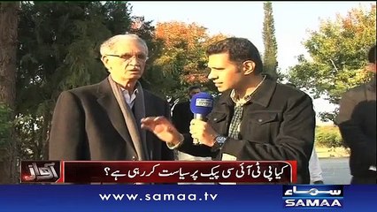 KPK mein ek arab darakhton ki haqiqat - Awaz, 18 Jan 2016