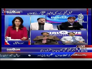 Musharraf is Thinking That all Other Cases Will Be End Like Bugti Case...Watch Malik Azam (PTI) Reply On This