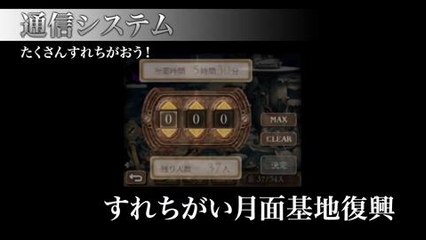 Bravely Second- End Layer Systems Trailer