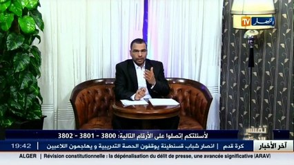 تفسير الاحلام ليوم 18 جانفي 2016