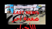 القصرين: استيلاء مسؤولين على دراجات أهداها السبسي لتلاميذ المناطق الجبلية يفجر حملة رجع_البسكلات