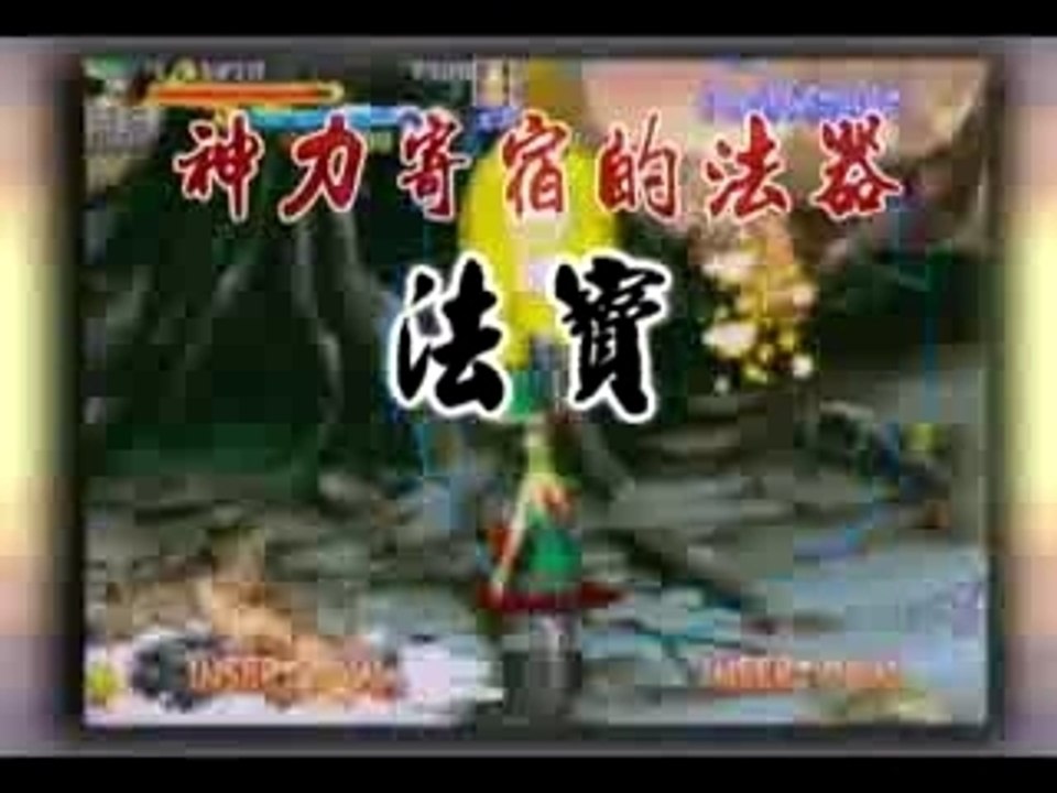 Oriental Legend 2 PGM 2 trailer