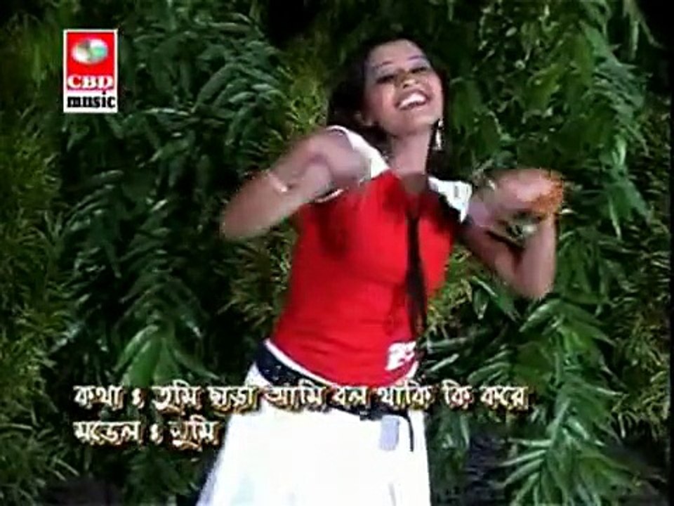 Bangla Hot And Sexy Song- -তুমি ছাড়া আমি বল থাকি কি করে