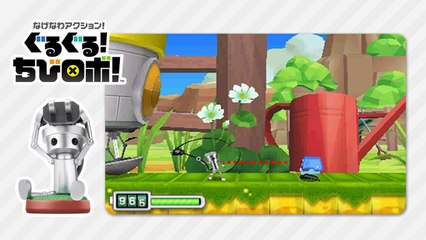 Nagenawa Action! Guru Guru! Chibi Robo! ~ 3DS