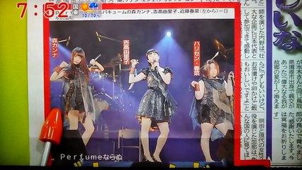 【動画】パフュームならぬ「バキューム」吉高、ハリセン春菜＆森が結成！Perfume fake！ 新しい スーパー