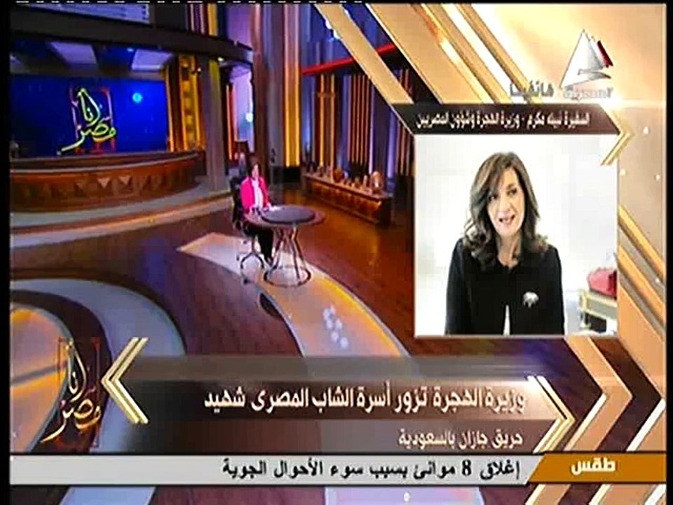 نبيلة مكرم لـ«أنا مصر»:الشهيد القللي نموذج للمصريين فى الخارج