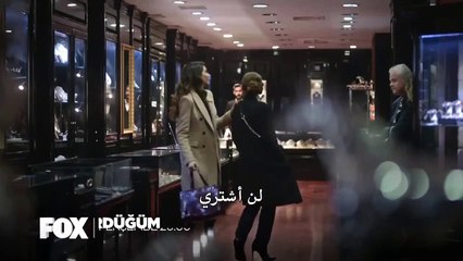 مسلسل العقدة Kördüğüm اعلان (1) الحلقة 3 مترجم للعربية