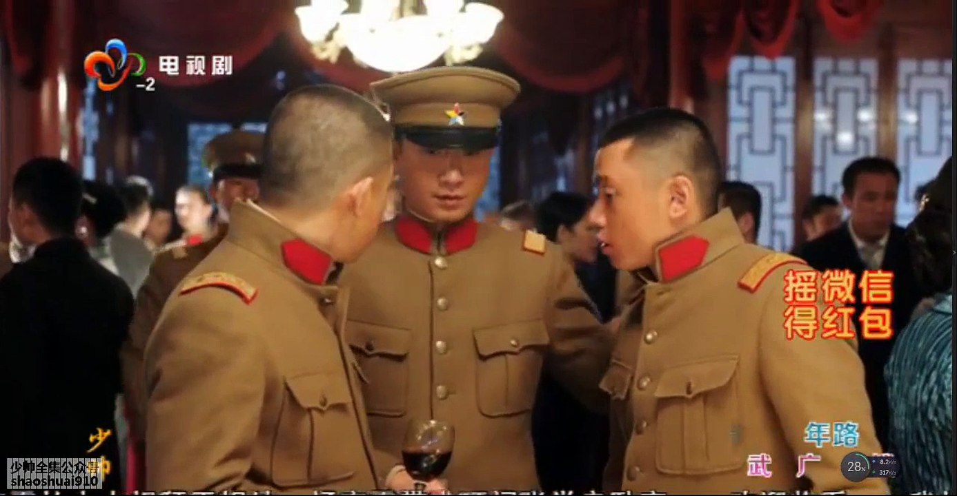 少帅.34 超清抢先版 Shao.Shuai 34