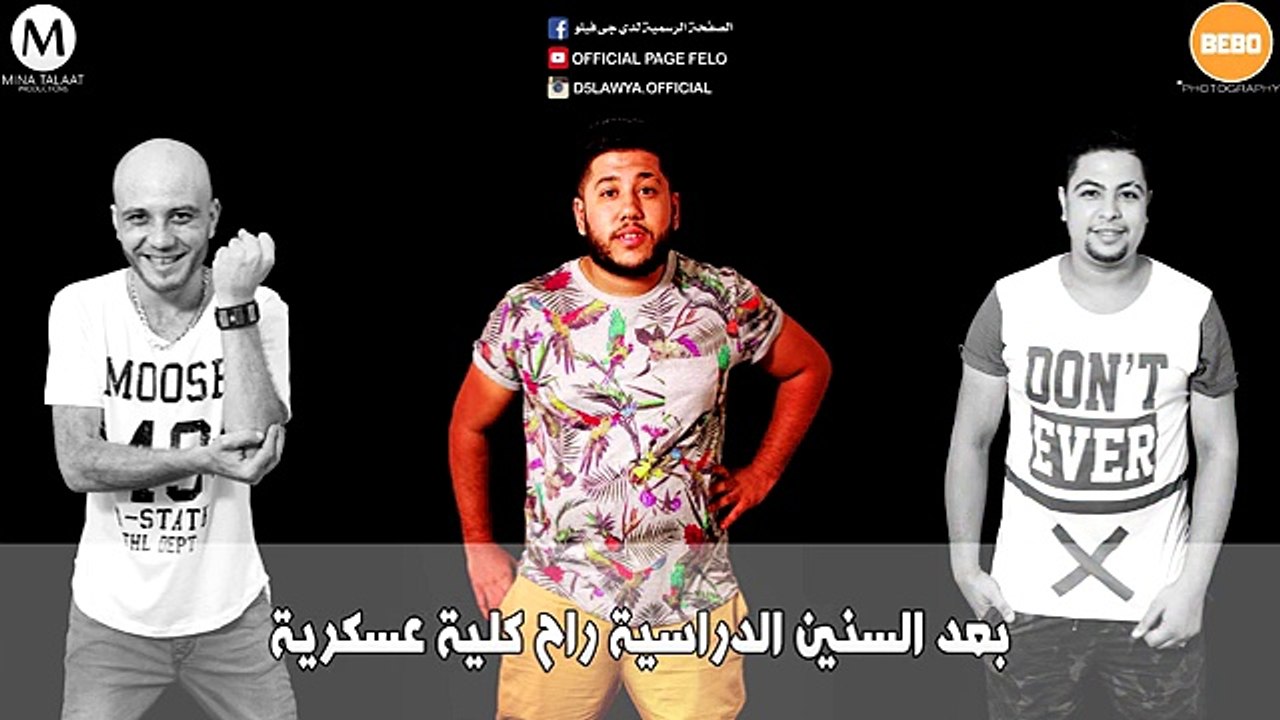 حصريا | مهرجان الدخلاوية واولاد زيتون | فيلو- تونى- شاعرالغية