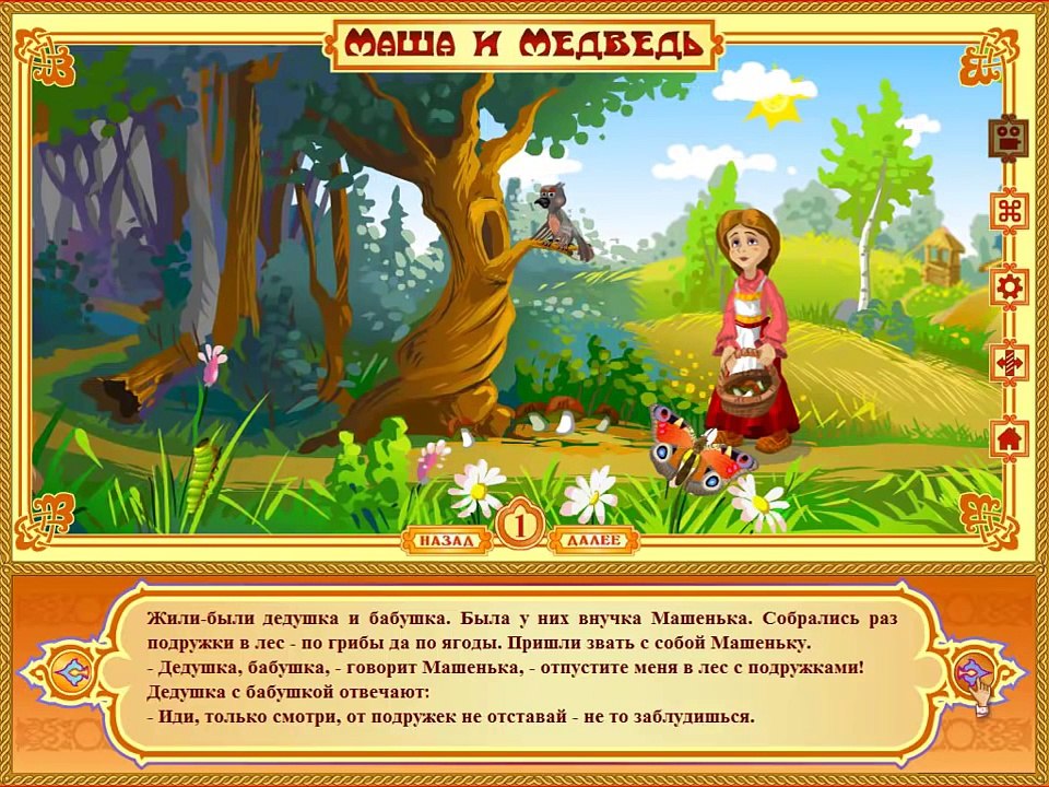 Мультфильм.Маша и Медведь-Русская народная сказка (детские мультфильмы)