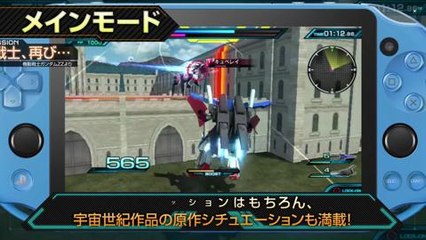 Tráiler Mobile Suit Gundam: Extreme VS Force para PSVita