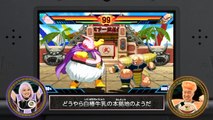 3DS「ドラゴンボールZ 超究極武闘伝」エクストリーム特戦隊 頂上決戦動画～白椿牛乳VS古谷クリーム篇～