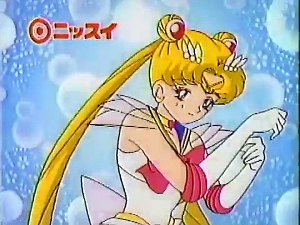 【CM】ニッスイ 美少女戦士セーラームーンSSソーセージ（1995年）