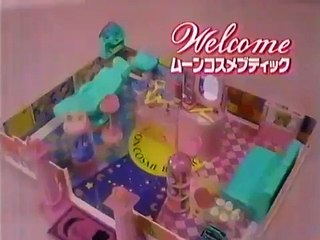 【CM】バンダイ 美少女戦士セーラームーン ムーンコスメブティック（1994年）