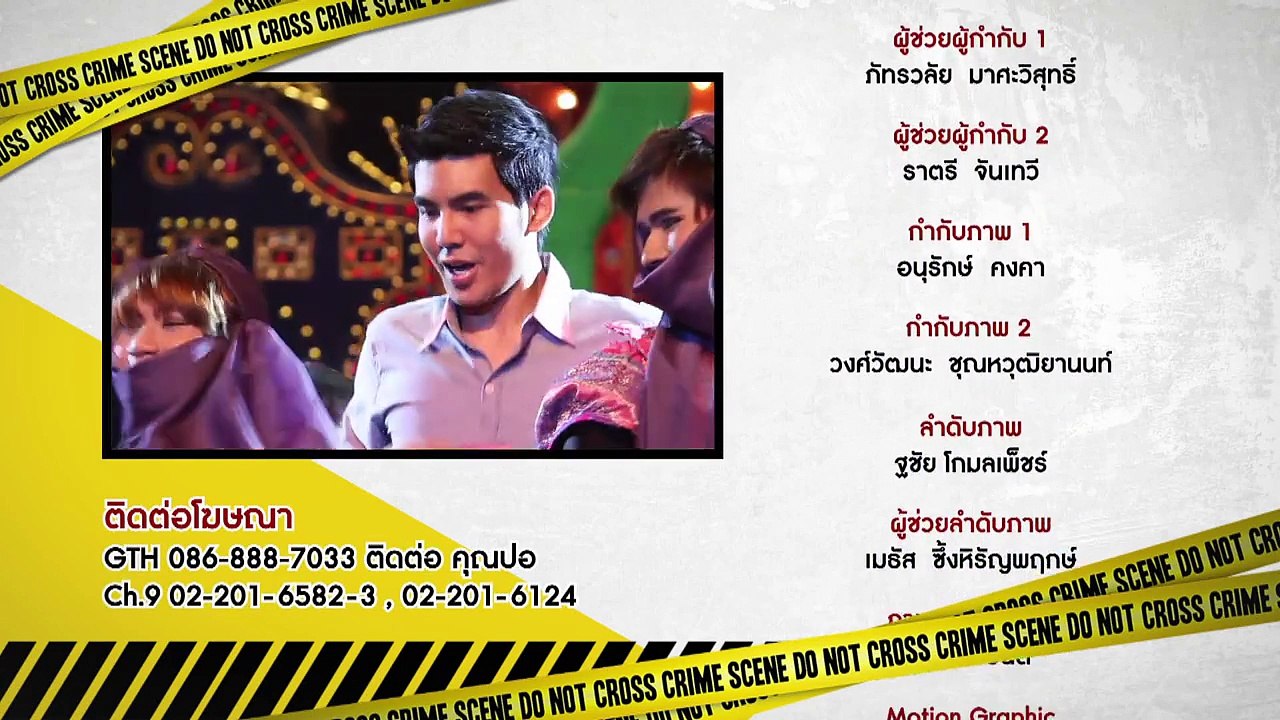 หมวดโอภาสเดอะซีรีส์ ปี 2 EP.6 5/5