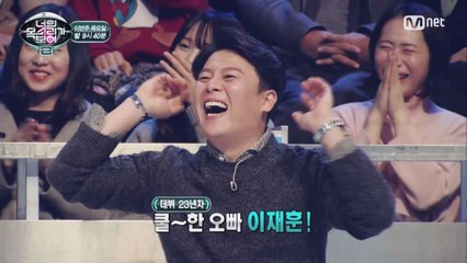 쿨~한 오빠 이재훈 멘붕시킨 너목보 마지막회!