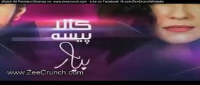 Kaala Paisa Pyaar Episode 121 Promo - Urdu1 Drama