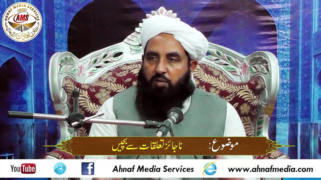 Najaez Taloqat Se Bachen
