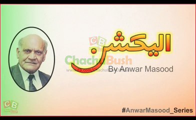 Anwar Masood - funny poem on election