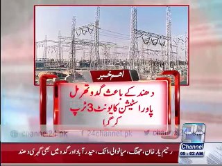 Fog Guddu Thermal Power Station Unit 3 tripped