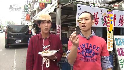 食尚玩家 20160118 浩角翔起 雲林 餐車歲末總點名