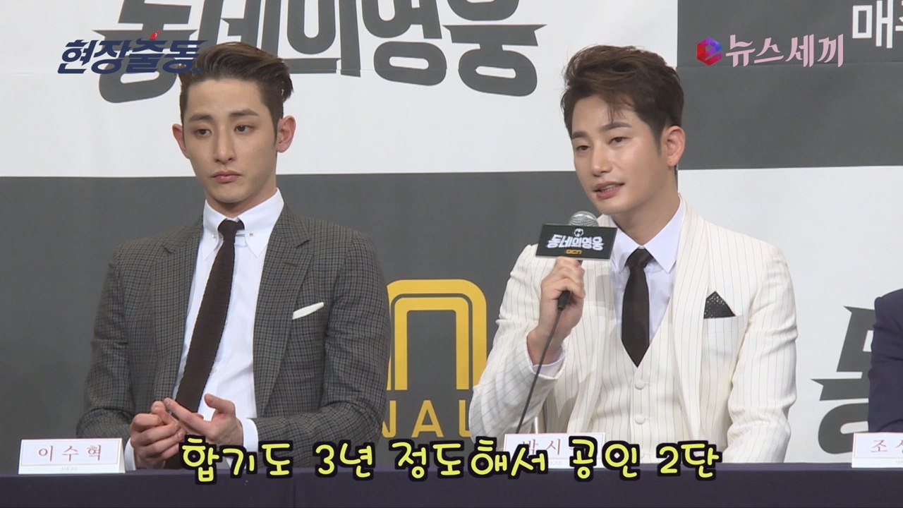 ′동네의 영웅′ 박시후 ′어렸을 때부터 무술 배웠다′